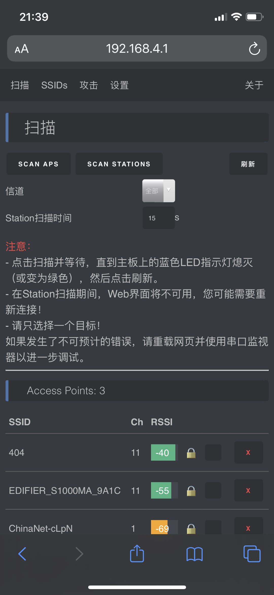 使用ESP8266开发板刷入Deauther用于WiFi攻击测试 | 蓝伟洪的博客