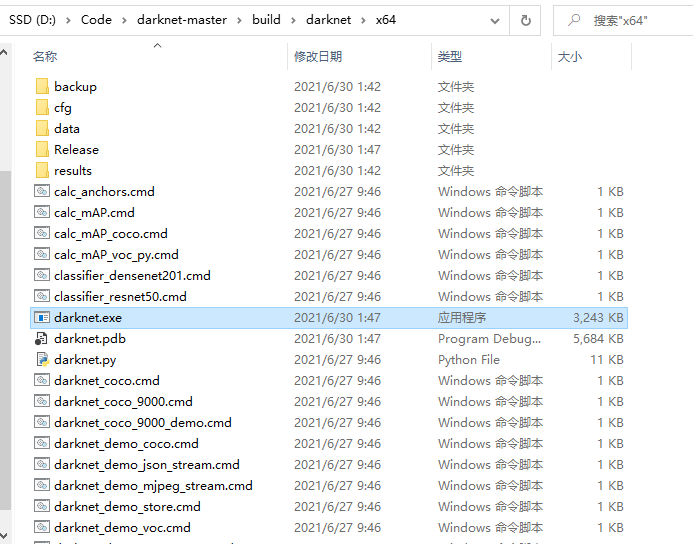生成darknet.exe