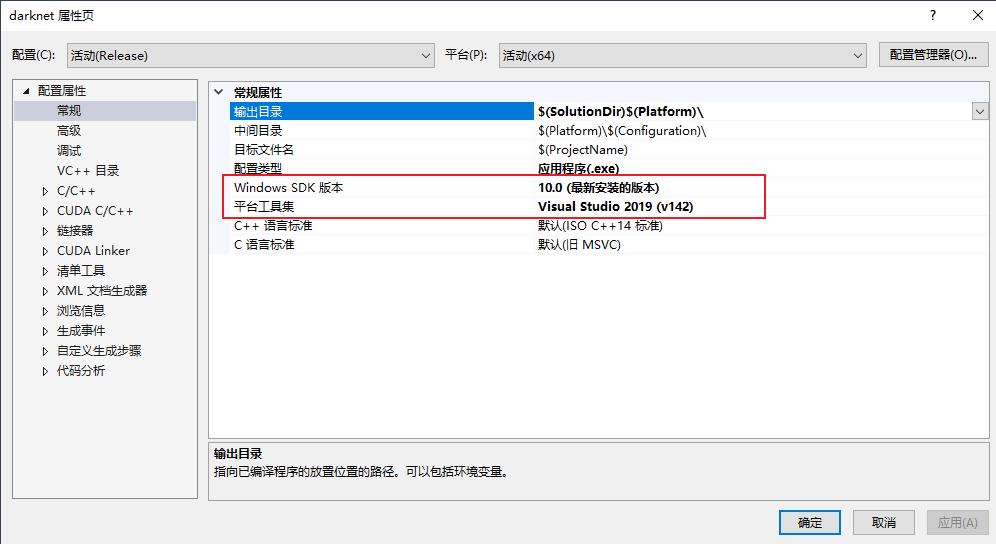 darknet属性页